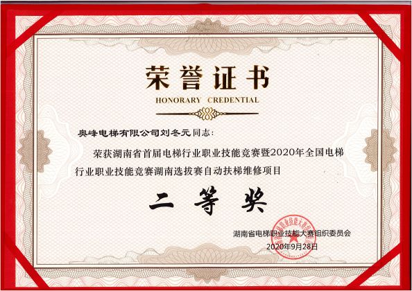 奧峰電梯有限公司,郴州電梯,湖南電梯,智能立體停車庫(kù),各類電梯銷售安裝維保,起重機(jī)整機(jī)和配件銷售,奧的斯電梯,通力電梯,日立電梯,別墅電梯,舊樓加裝電梯