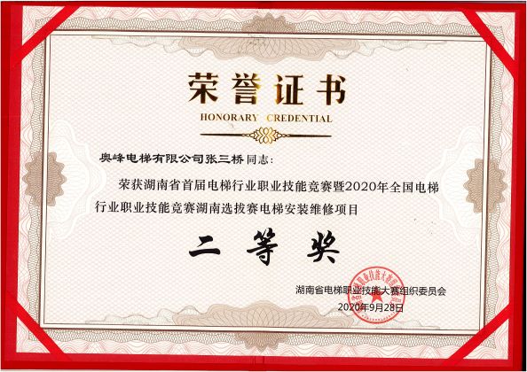 奧峰電梯有限公司,郴州電梯,湖南電梯,智能立體停車庫(kù),各類電梯銷售安裝維保,起重機(jī)整機(jī)和配件銷售,奧的斯電梯,通力電梯,日立電梯,別墅電梯,舊樓加裝電梯