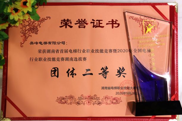 奧峰電梯有限公司,郴州電梯,湖南電梯,智能立體停車庫(kù),各類電梯銷售安裝維保,起重機(jī)整機(jī)和配件銷售,奧的斯電梯,通力電梯,日立電梯,別墅電梯,舊樓加裝電梯 奧峰電梯有限公司,郴州電梯,湖南電梯,智能立體停車庫(kù),各類電梯銷售安裝維保,起重機(jī)整機(jī)和配件銷售,奧的斯電梯,通力電梯,日立電梯,別墅電梯,舊樓加裝電梯